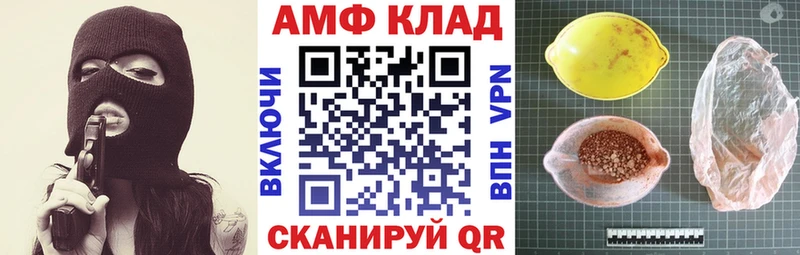 Amphetamine Розовый  Аргун 