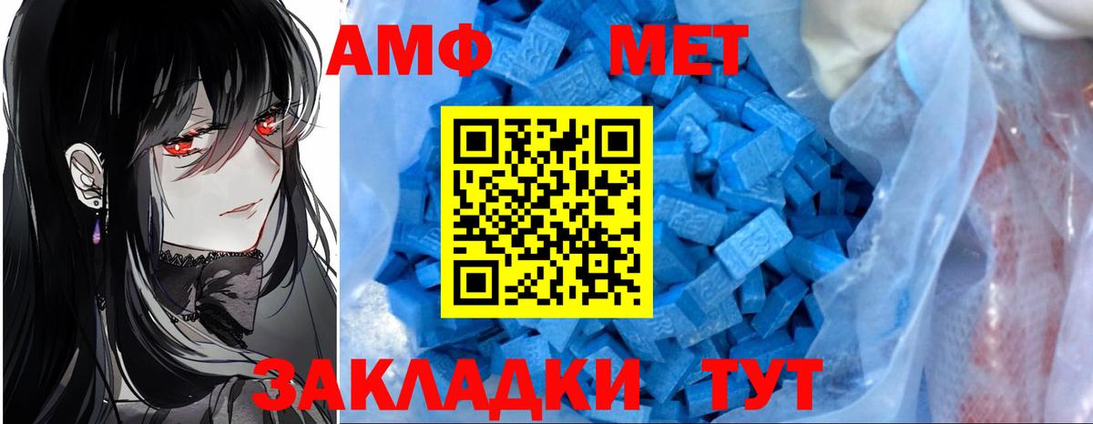 Amphetamine 97% Аргун