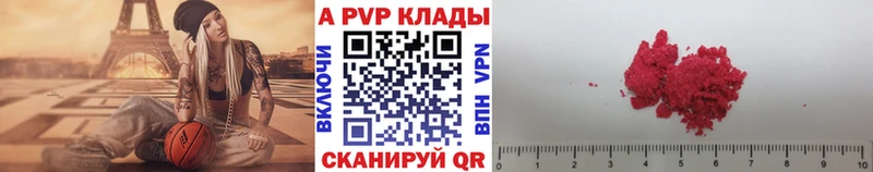 APVP кристаллы  мега tor  Аргун 