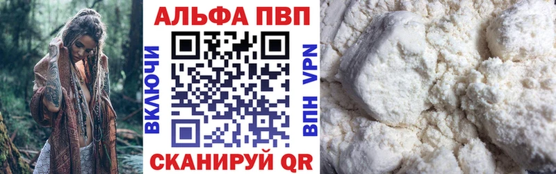 Alfa_PVP мука Аргун