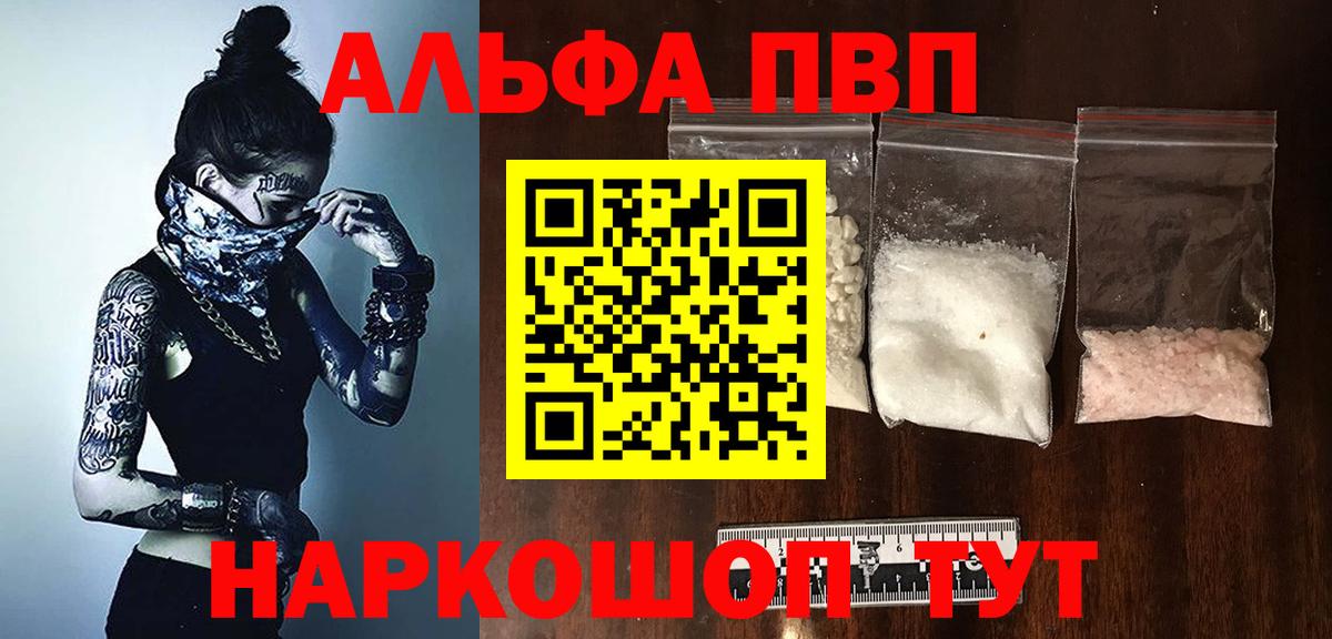 А ПВП СК  А ПВП СК  Вход с VPN  Alpha PVP СК  Аргун 