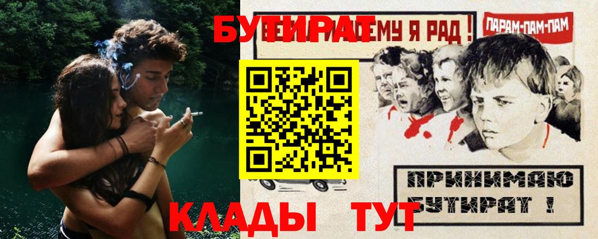 Аргун  БУТИРАТ BDO  Вход с VPN 
