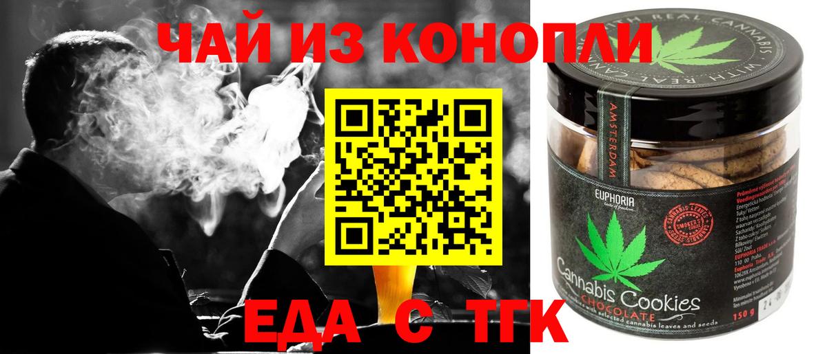 Cannafood конопля  Аргун 