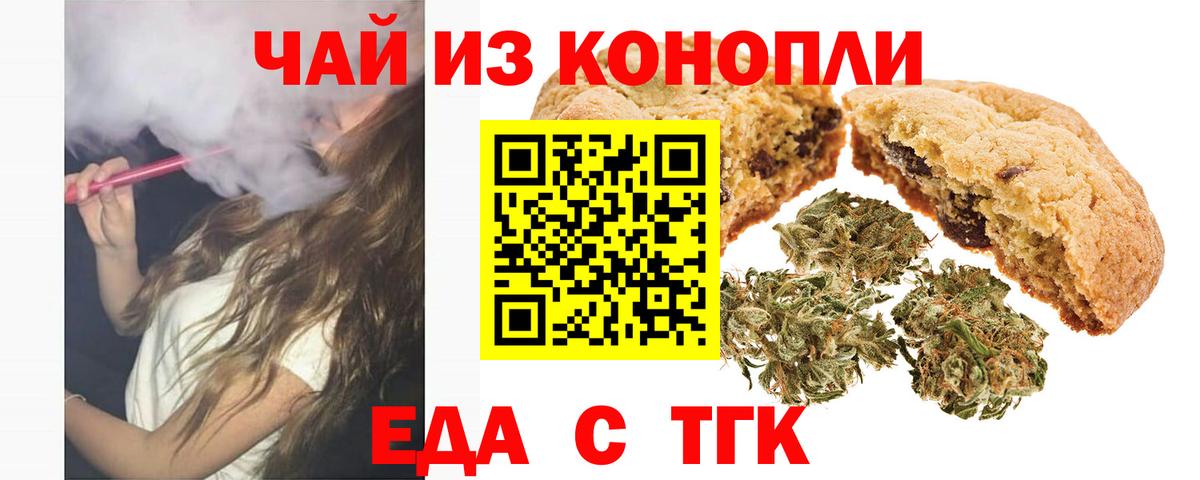 Cannafood конопля Аргун