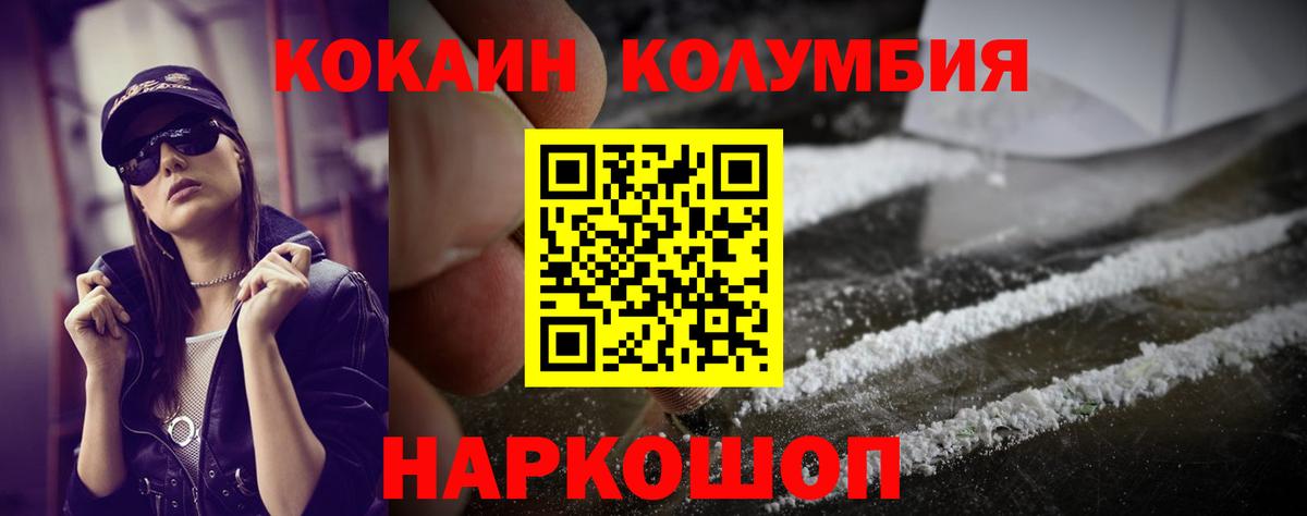Аргун  COCAIN Перу  Вход с VPN 