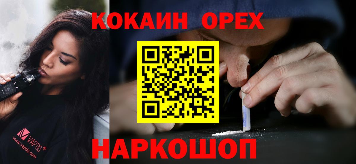 Cocaine 99% Аргун