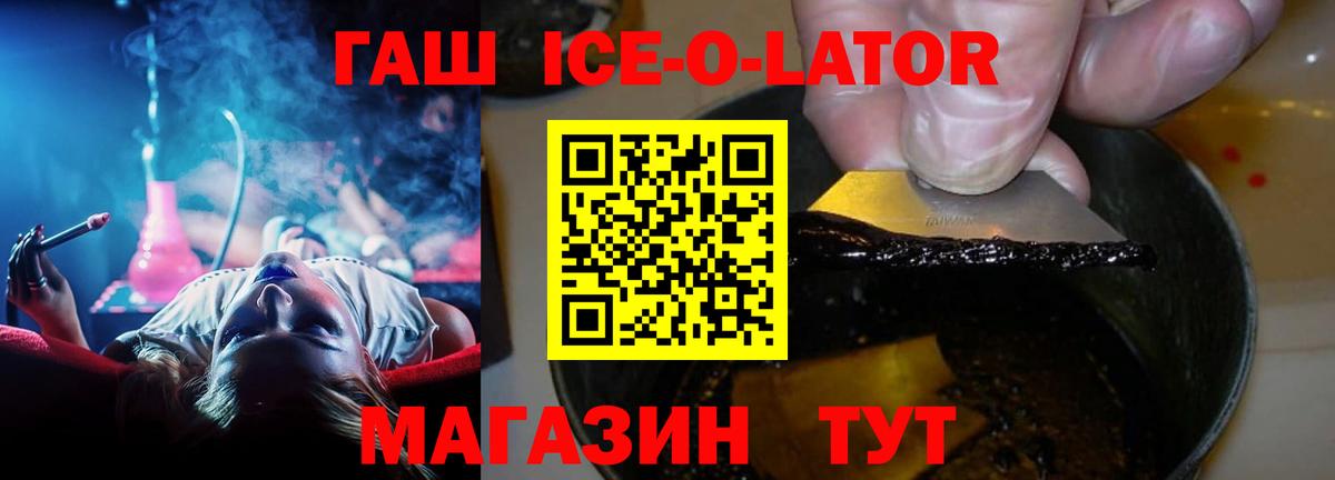 ГАШИШ Аргун