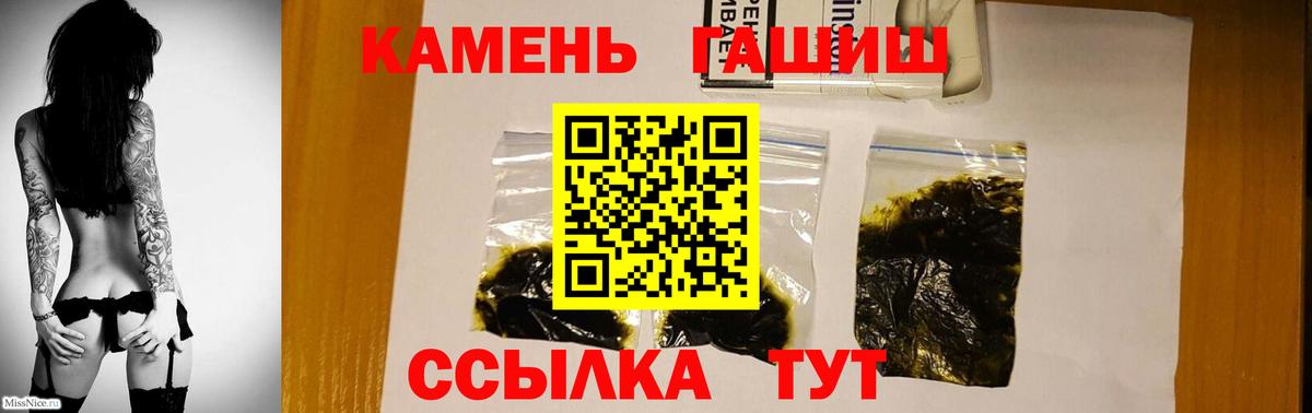 ГАШИШ убойный Аргун