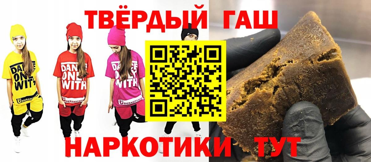 ГАШИШ хэш Аргун