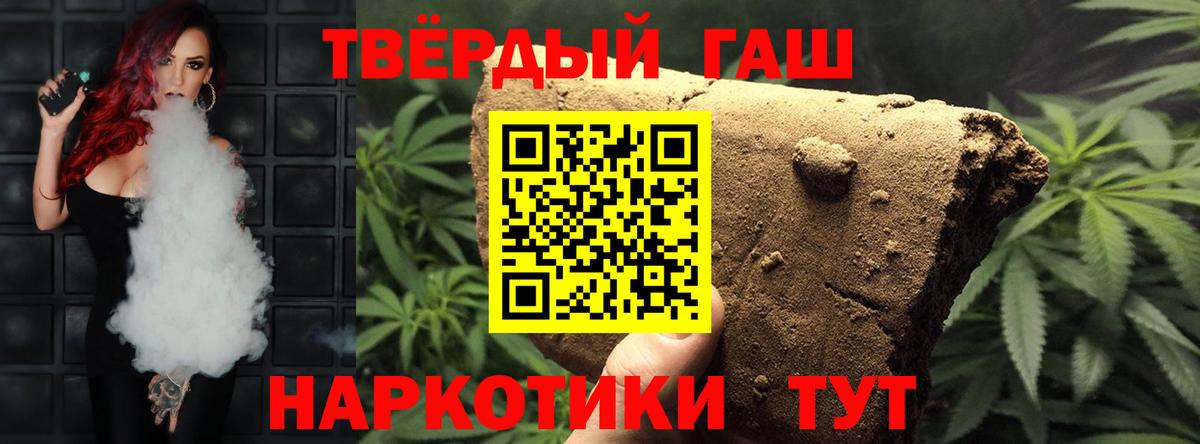Аргун  ГАШИШ  ГАШИШ hashish  Вход с VPN  Гашиш hashish 