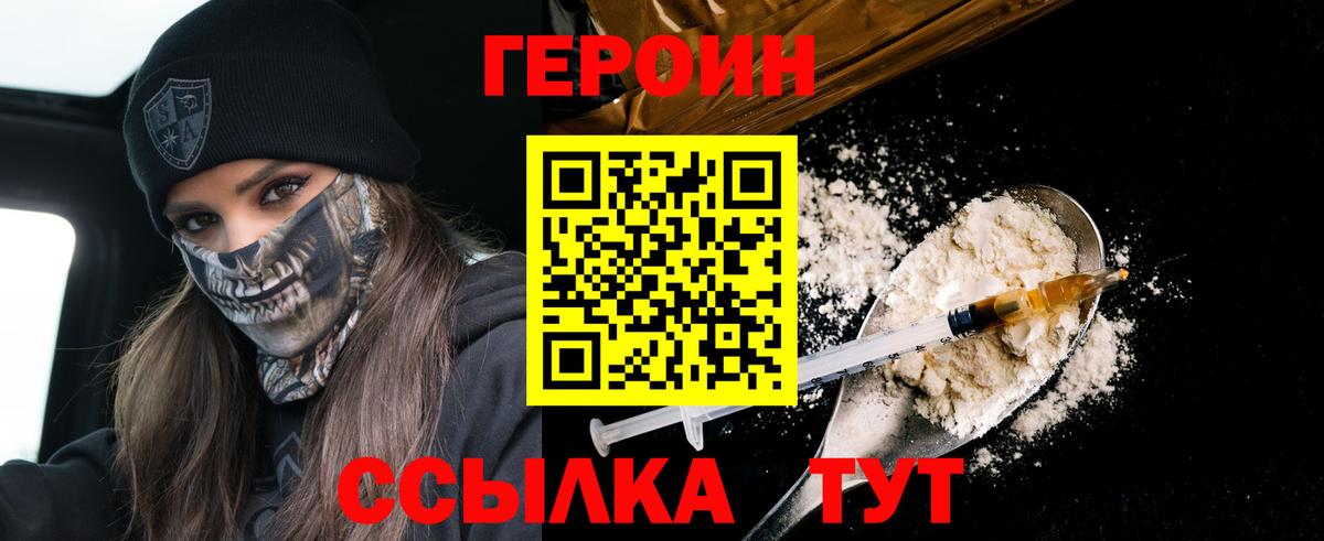 ГЕРОИН гречка Аргун