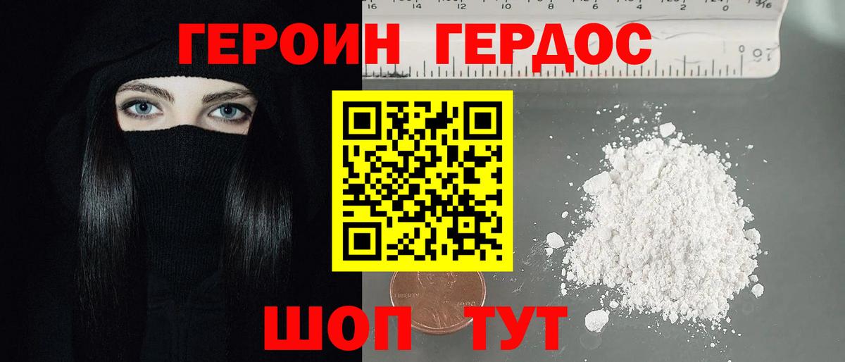 ГЕРОИН гречка  Аргун 