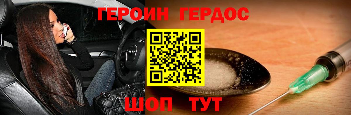 ГЕРОИН гречка Аргун