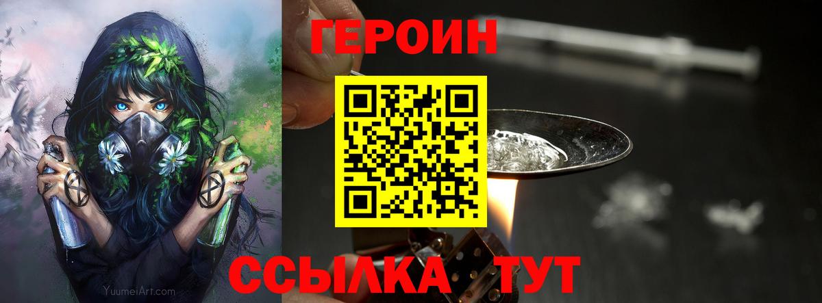 Героин Афган  Вход с VPN  Аргун 