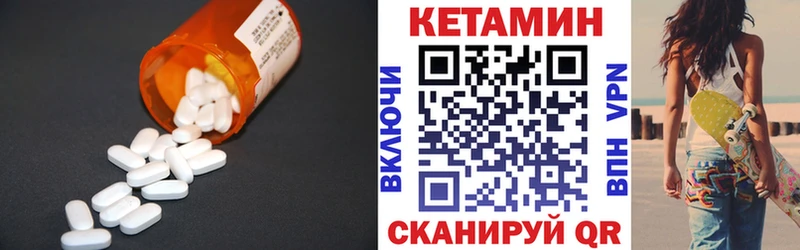 КЕТАМИН ketamine  omg зеркало  Аргун 