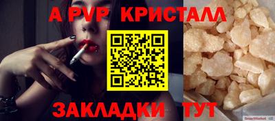 Альфа ПВП Апрелевка