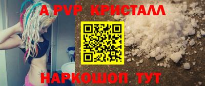 Альфа ПВП Апрелевка