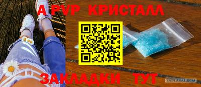 Альфа ПВП Апрелевка