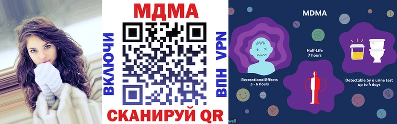 МДМА VHQ  маркетплейс состав  Аргун 