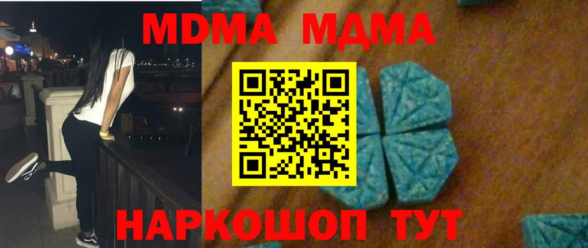 MDMA crystal  Вход с VPN  Аргун 