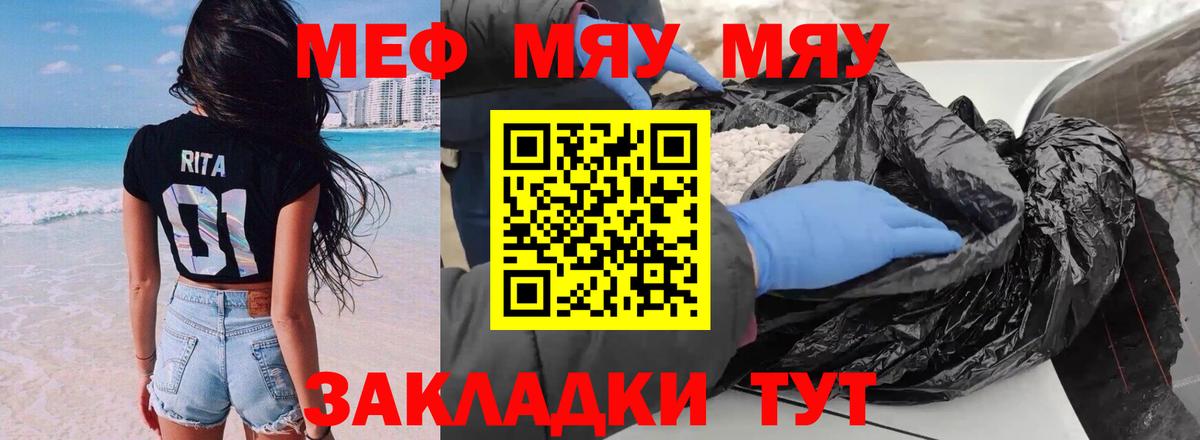 Мефедрон кристаллы Аргун