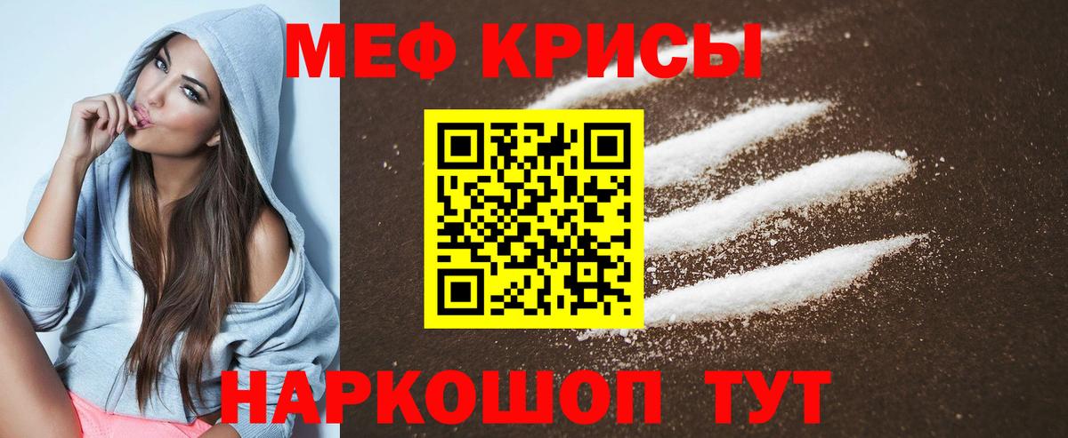 Аргун  Меф mephedrone  Мефедрон мяу мяу  Вход с VPN 