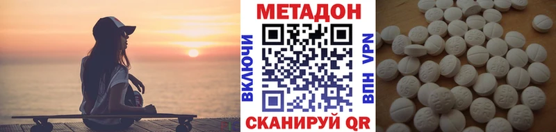 Метадон methadone KRAKEN сайт Аргун