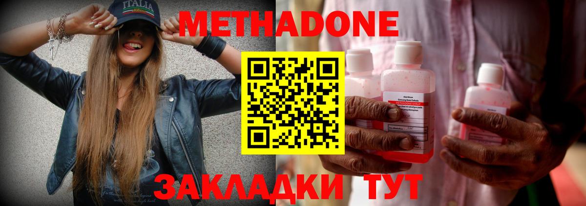 Метадон methadone Аргун