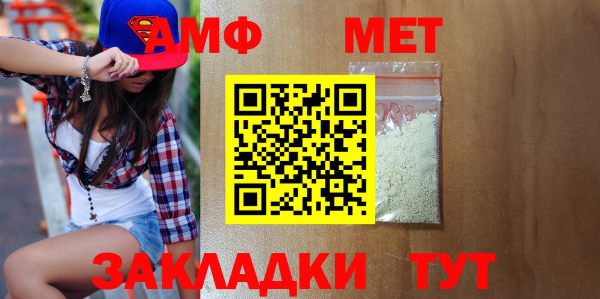 МЕТАМФЕТАМИН пудра  Вход с VPN  Аргун  МЕТАМФЕТАМИН пудра 