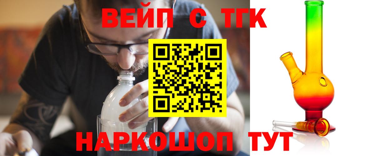 Дистиллят ТГК вейп Аргун